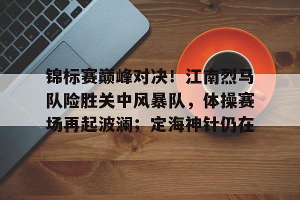 赛场风云小说笔趣阁   赛场风云小说笔趣阁