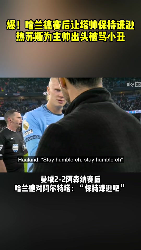  夺冠首场状态出色，掘金观众沸腾！，哈兰德重返赛场气势如虹延续