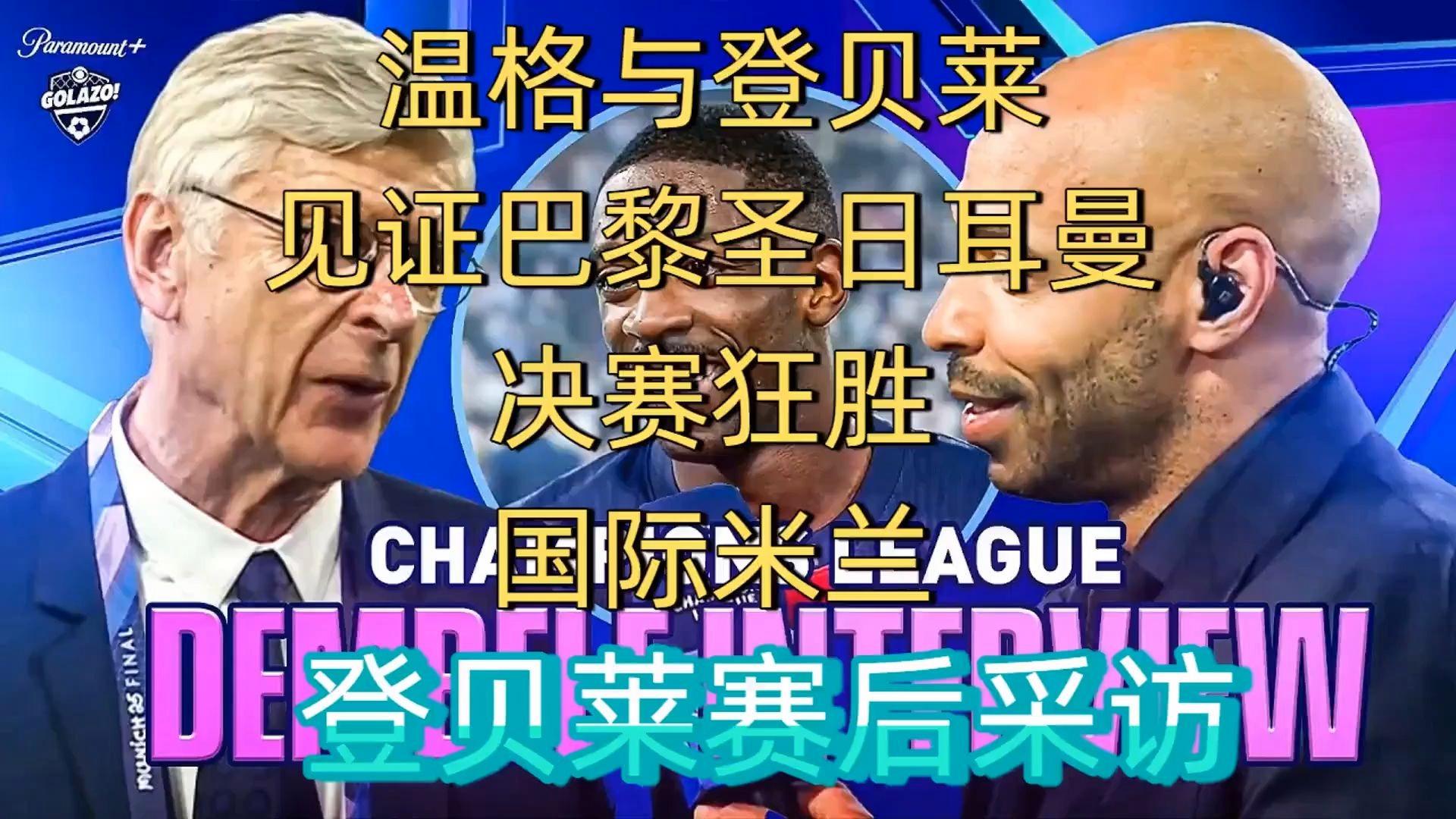 国际米兰三冠王时的队员 国际米兰三冠王时的队员