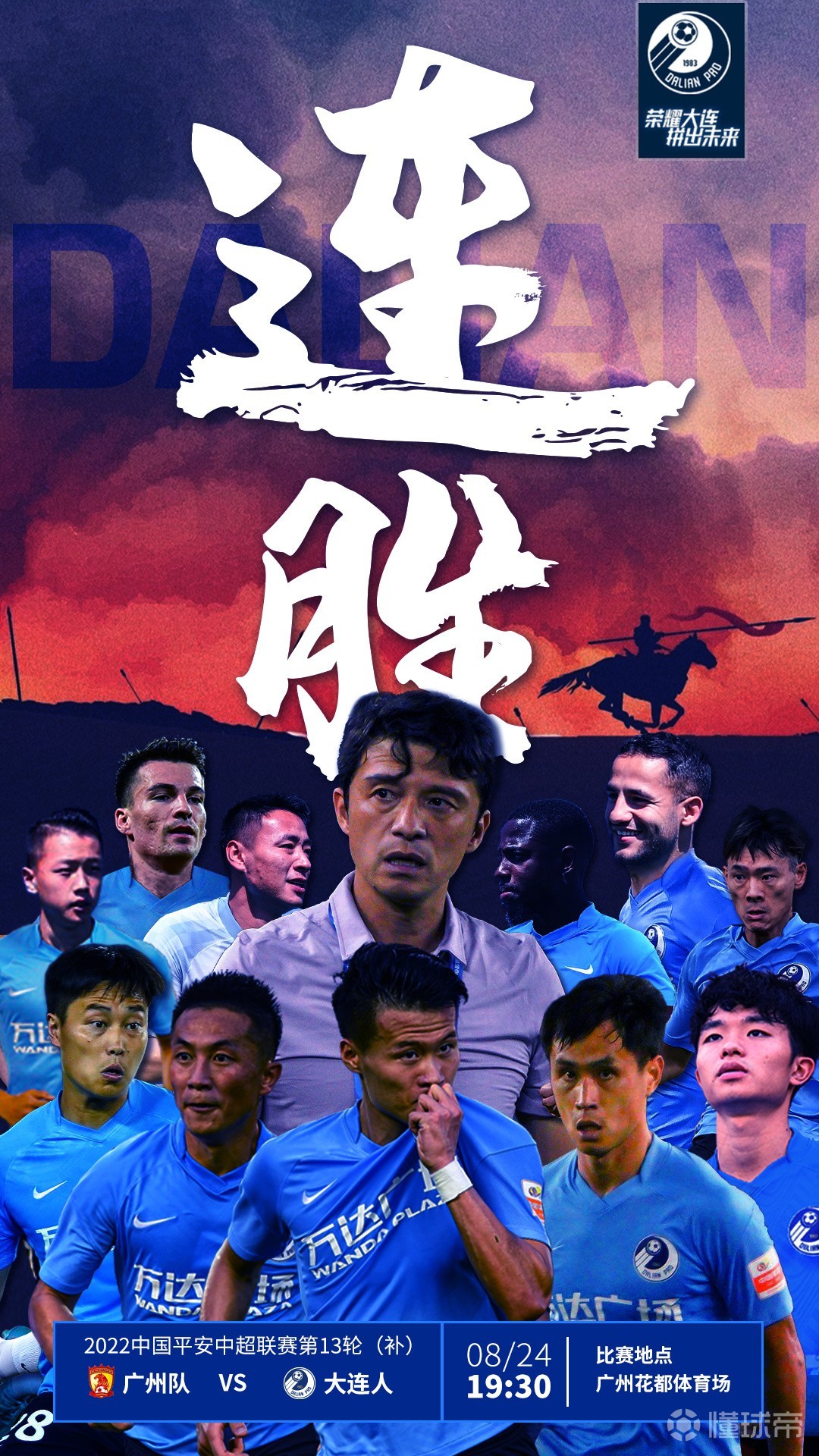  达拉斯独行侠迎法国杯关键赛；赛前豪取连胜；信心回归；医务组通报恢复